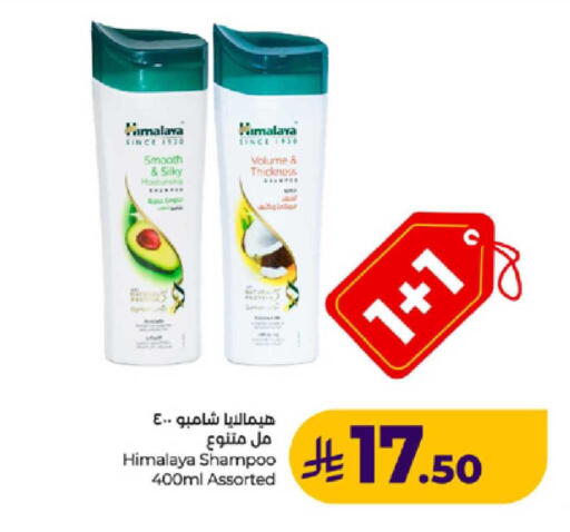available at لولو هايبرماركت in مملكة العربية السعودية, السعودية, سعودية - ينبع