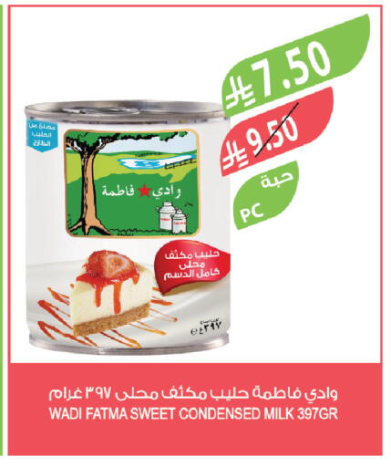 available at المزرعة in مملكة العربية السعودية, السعودية, سعودية - جازان