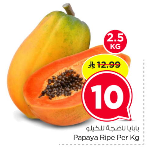 Papaya available at نستو in مملكة العربية السعودية, السعودية, سعودية - الرياض