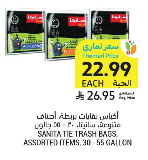 available at أسواق التميمي in مملكة العربية السعودية, السعودية, سعودية - تبوك
