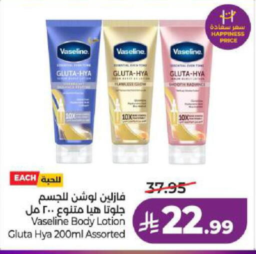 available at LULU Hypermarket in KSA, Saudi Arabia, Saudi - Dammam