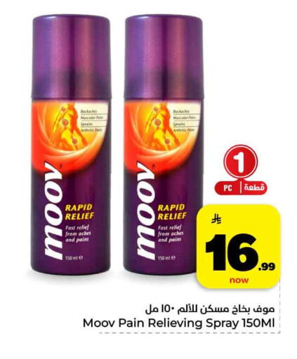 available at هايبر الوفاء in مملكة العربية السعودية, السعودية, سعودية - مكة المكرمة