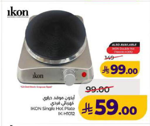 available at LULU Hypermarket in KSA, Saudi Arabia, Saudi - Hafar Al Batin