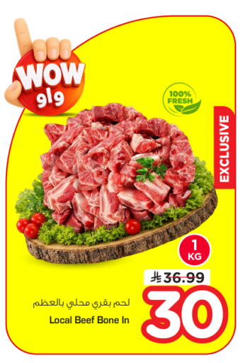 available at نستو in مملكة العربية السعودية, السعودية, سعودية - الرياض