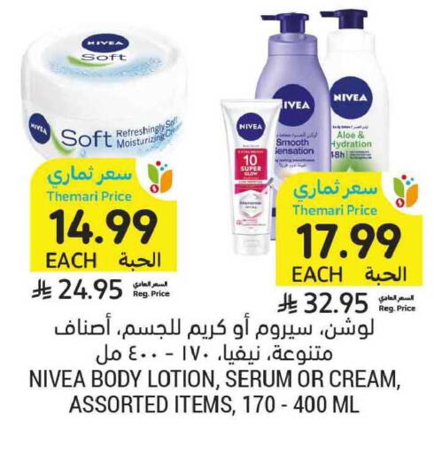 available at أسواق التميمي in مملكة العربية السعودية, السعودية, سعودية - الخبر‎