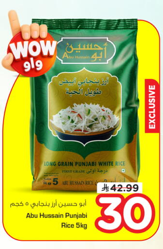 available at نستو in مملكة العربية السعودية, السعودية, سعودية - المجمعة
