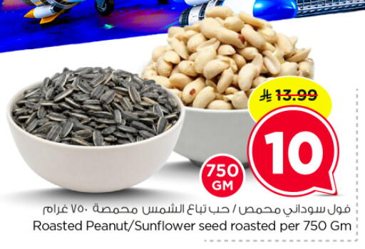 available at نستو in مملكة العربية السعودية, السعودية, سعودية - الرياض