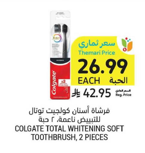 available at أسواق التميمي in مملكة العربية السعودية, السعودية, سعودية - الخبر‎