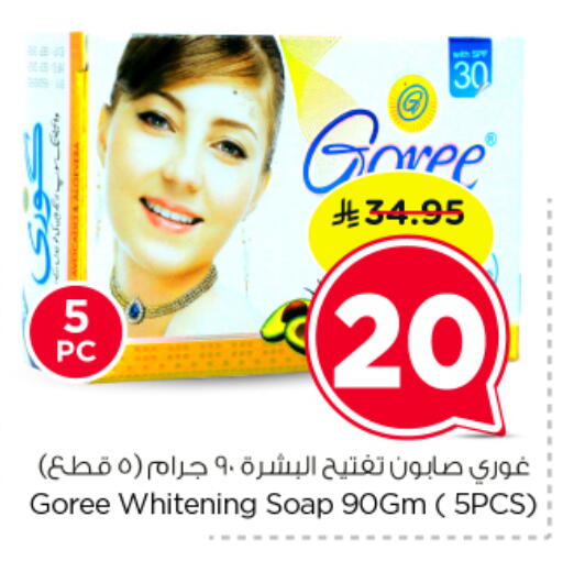 available at نستو in مملكة العربية السعودية, السعودية, سعودية - الخرج