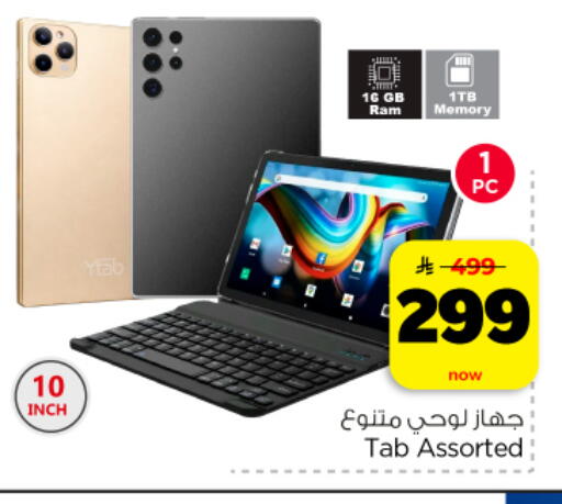 available at Hyper Al Wafa in KSA, Saudi Arabia, Saudi - Dammam