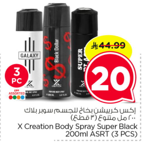 available at نستو in مملكة العربية السعودية, السعودية, سعودية - الرياض