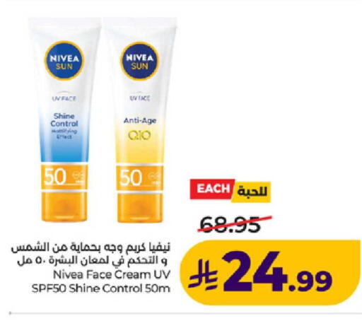 available at لولو هايبرماركت in مملكة العربية السعودية, السعودية, سعودية - ينبع