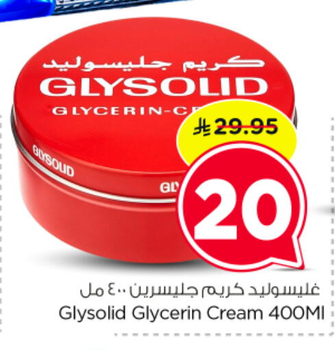 available at نستو in مملكة العربية السعودية, السعودية, سعودية - الرياض