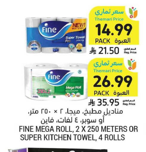 available at أسواق التميمي in مملكة العربية السعودية, السعودية, سعودية - الخبر‎