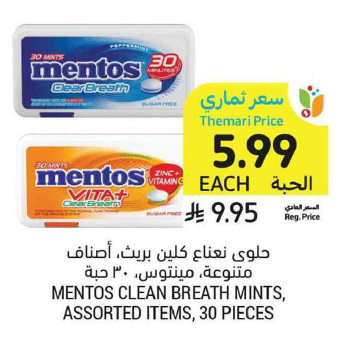 available at أسواق التميمي in مملكة العربية السعودية, السعودية, سعودية - الخبر‎