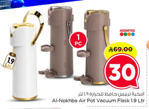 available at Nesto in KSA, Saudi Arabia, Saudi - Dammam
