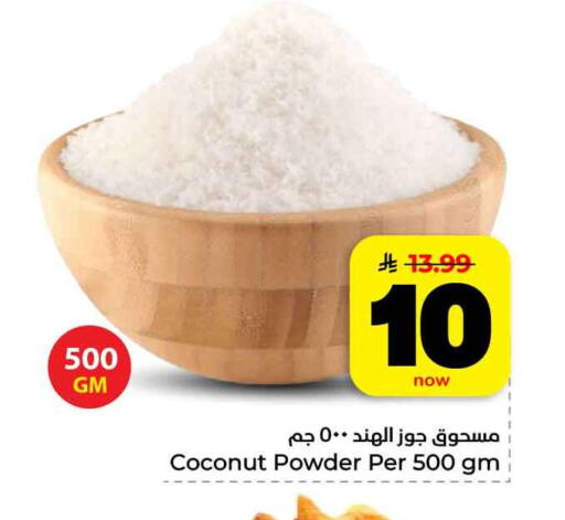 Coconut available at هايبر الوفاء in مملكة العربية السعودية, السعودية, سعودية - مكة المكرمة