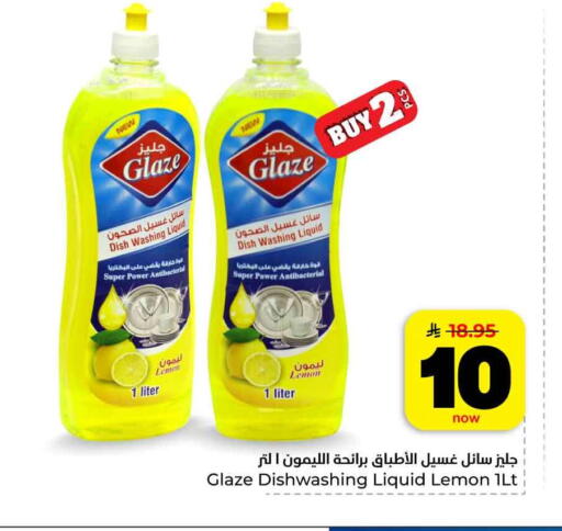 Lemon available at هايبر الوفاء in مملكة العربية السعودية, السعودية, سعودية - مكة المكرمة