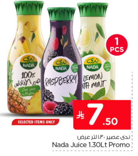 Raspberry Lemon Mint available at Nesto in KSA, Saudi Arabia, Saudi - Al-Kharj