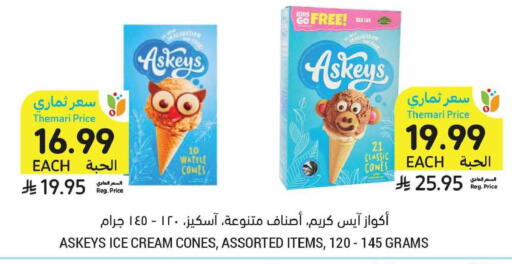 available at أسواق التميمي in مملكة العربية السعودية, السعودية, سعودية - الخبر‎