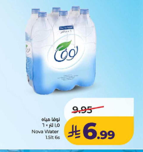 available at لولو هايبرماركت in مملكة العربية السعودية, السعودية, سعودية - ينبع