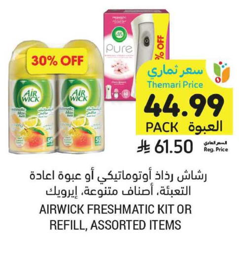 available at أسواق التميمي in مملكة العربية السعودية, السعودية, سعودية - الخبر‎