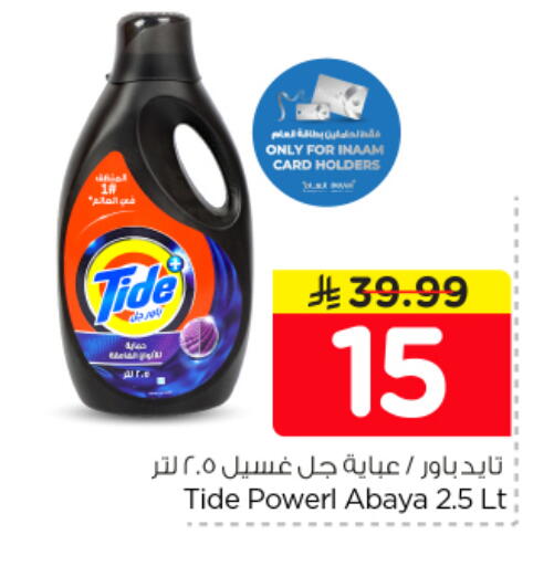 available at نستو in مملكة العربية السعودية, السعودية, سعودية - الخرج