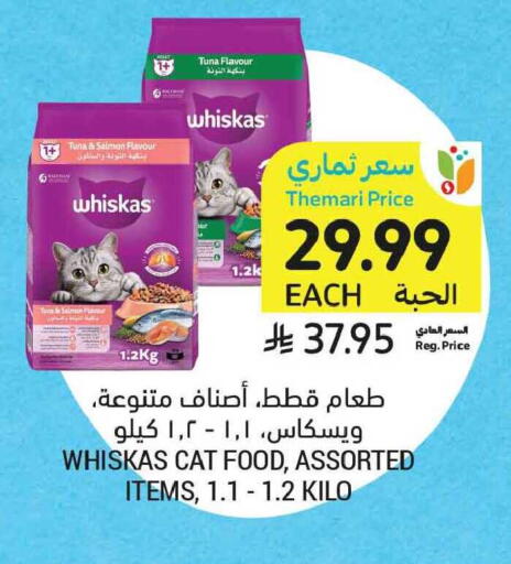 available at أسواق التميمي in مملكة العربية السعودية, السعودية, سعودية - الخبر‎