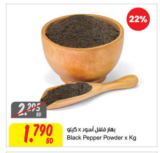 Pepper available at The Sultan Center in Bahrain