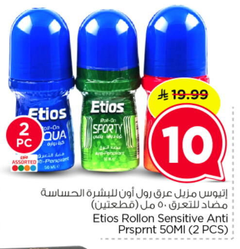 available at نستو in مملكة العربية السعودية, السعودية, سعودية - الرياض