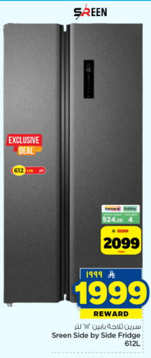 available at Hyper Al Wafa in KSA, Saudi Arabia, Saudi - Dammam