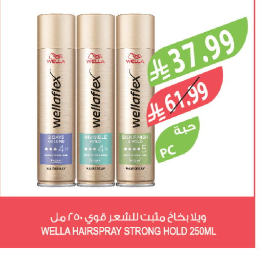 available at Farm  in KSA, Saudi Arabia, Saudi - Dammam