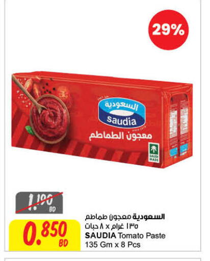 Tomato available at The Sultan Center in Bahrain