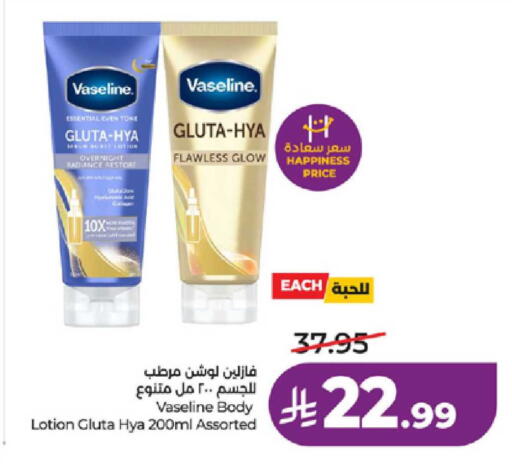 available at لولو هايبرماركت in مملكة العربية السعودية, السعودية, سعودية - ينبع