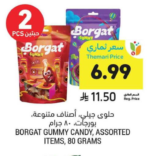 available at أسواق التميمي in مملكة العربية السعودية, السعودية, سعودية - الخبر‎