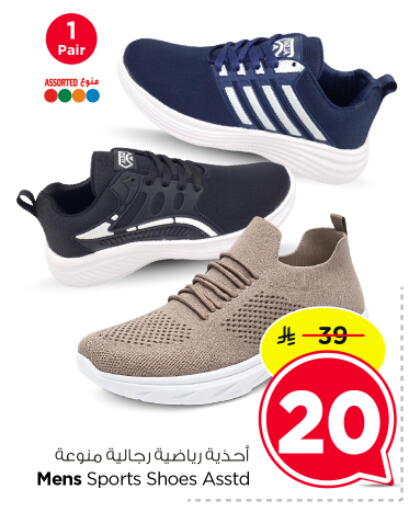 available at نستو in مملكة العربية السعودية, السعودية, سعودية - الرياض