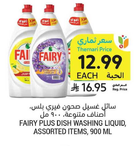 available at أسواق التميمي in مملكة العربية السعودية, السعودية, سعودية - الخبر‎