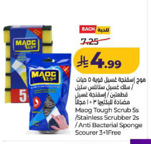 available at LULU Hypermarket in KSA, Saudi Arabia, Saudi - Dammam