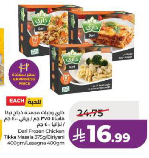 available at LULU Hypermarket in KSA, Saudi Arabia, Saudi - Dammam