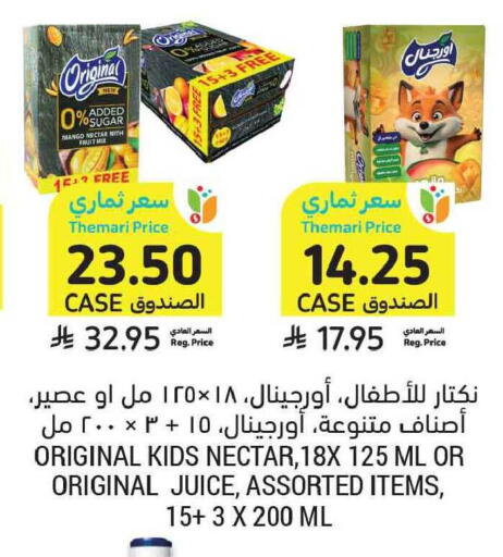 Mango available at أسواق التميمي in مملكة العربية السعودية, السعودية, سعودية - الخبر‎