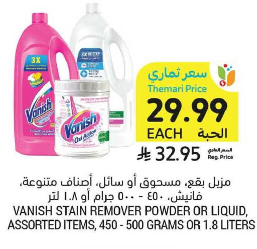 available at أسواق التميمي in مملكة العربية السعودية, السعودية, سعودية - الخبر‎