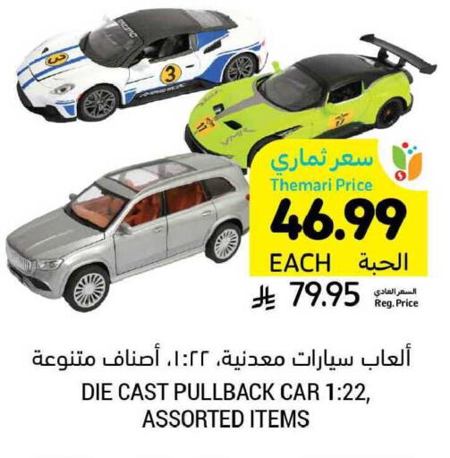 available at أسواق التميمي in مملكة العربية السعودية, السعودية, سعودية - الخبر‎