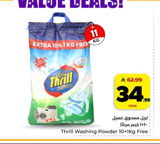 available at هايبر الوفاء in مملكة العربية السعودية, السعودية, سعودية - مكة المكرمة