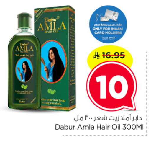 available at Nesto in KSA, Saudi Arabia, Saudi - Al-Kharj