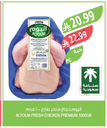 available at Farm  in KSA, Saudi Arabia, Saudi - Jazan