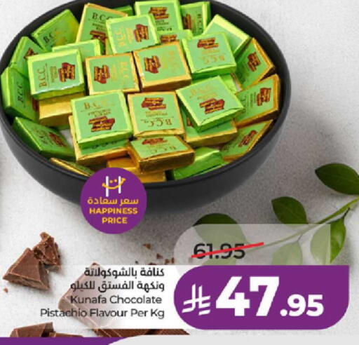 available at LULU Hypermarket in KSA, Saudi Arabia, Saudi - Khamis Mushait