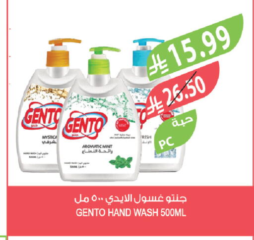 Mint available at Farm  in KSA, Saudi Arabia, Saudi - Dammam