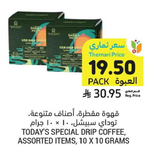 available at أسواق التميمي in مملكة العربية السعودية, السعودية, سعودية - الخبر‎