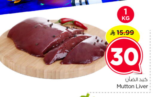 available at نستو in مملكة العربية السعودية, السعودية, سعودية - الرياض