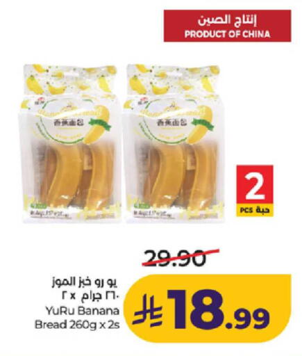 Banana available at LULU Hypermarket in KSA, Saudi Arabia, Saudi - Khamis Mushait